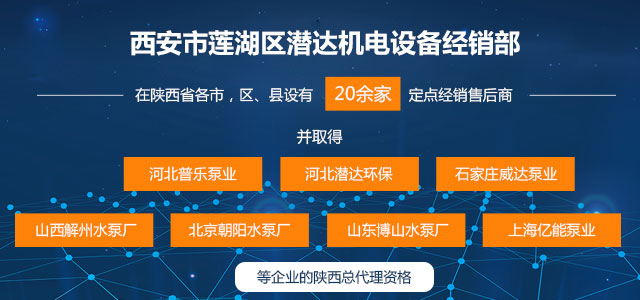 西(xī)安(ān)離心(xīn)泵公(gōng)司 西(xī)安離(lí)心(xīn)泵公司