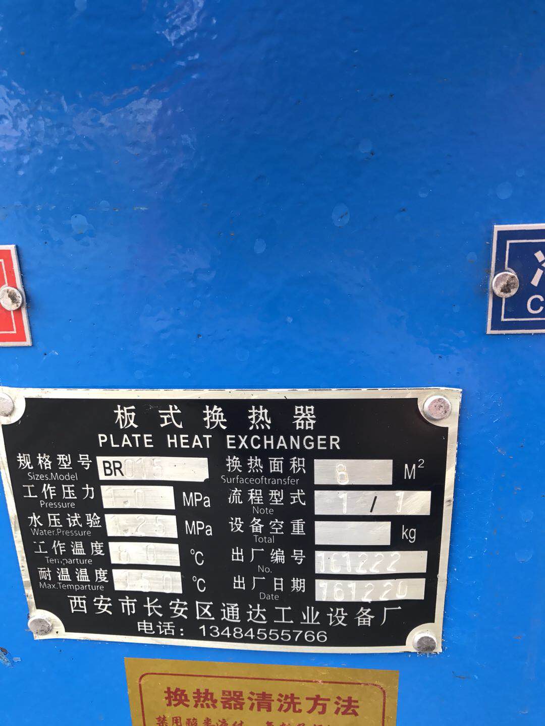 西(xī)安闆(pǎn)式(shì)換熱器(qì)