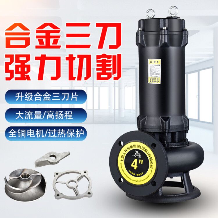 wqk.qg切割(gē)式(shì)排污泵(bèng)